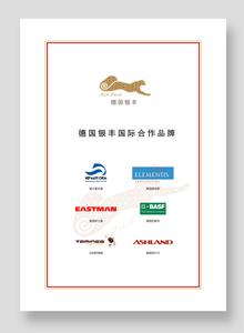 国际合作品牌.jpg